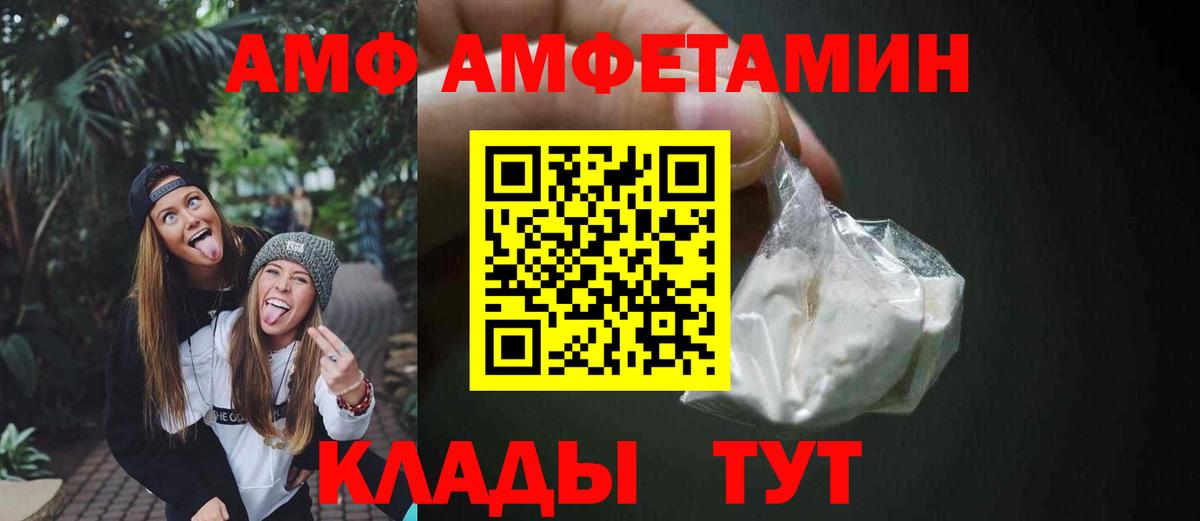 МЕГА ССЫЛКА  Amphetamine 97%  Амфетамин  Вход с VPN  Троицк 