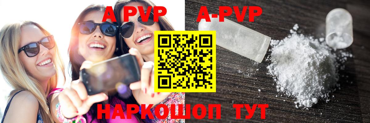 Троицк  Alfa_PVP крисы CK  Alpha-PVP  APVP Соль  Вход с VPN 