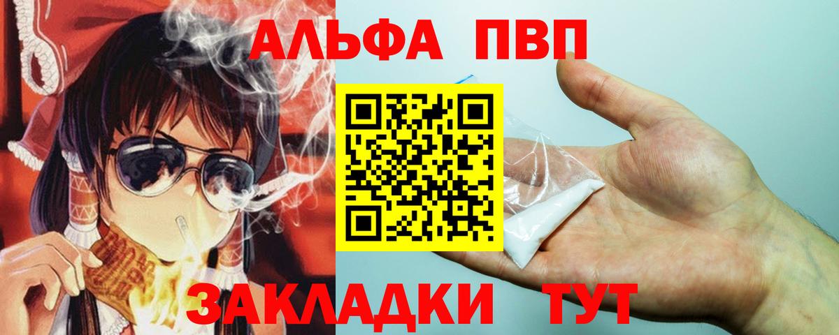 Альфа ПВП СК КРИС Троицк