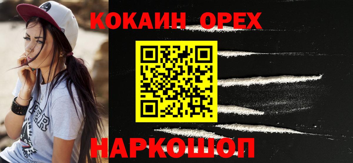 Кокаин VHQ  Вход с VPN  Кокаин Боливия  Троицк 