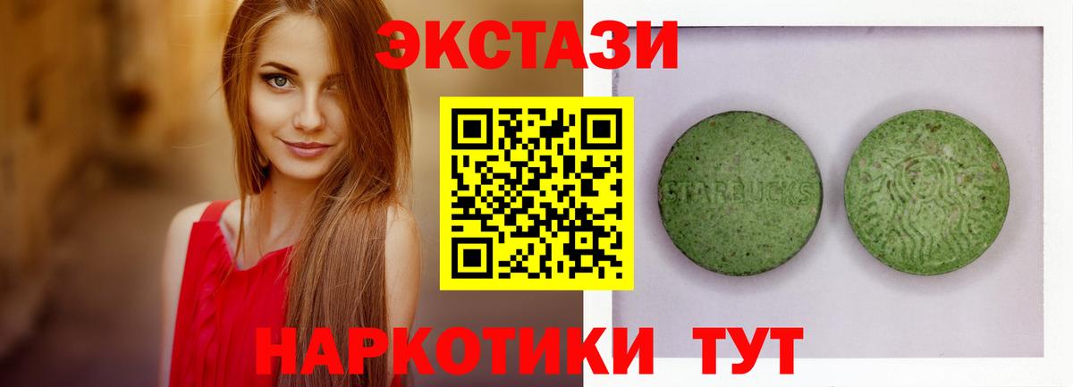 ЭКСТАЗИ 280мг  Экстази  shop как зайти  Вход с VPN  Ecstasy louis Vuitton  Троицк 