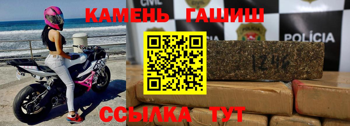 ГАШИШ hashish  ГАШ Cannabis  Троицк  закладка  Вход с VPN  ГАШ 