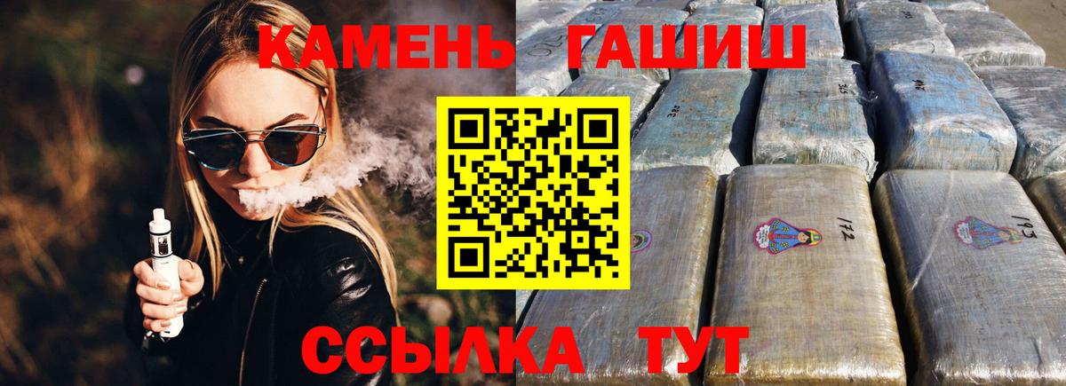 ГАШ гашик Троицк