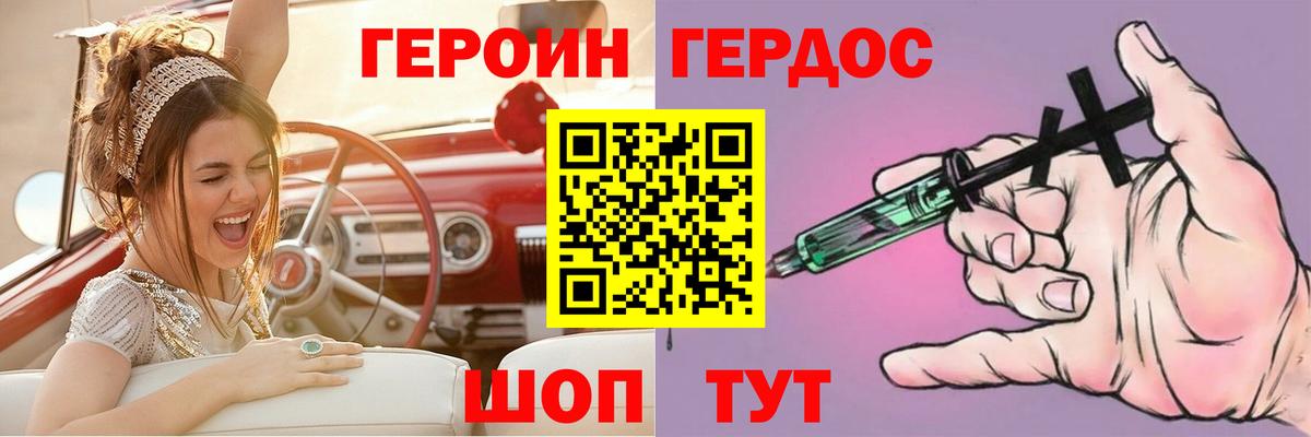 ГЕРОИН  Вход с VPN  Троицк  Героин Афган 