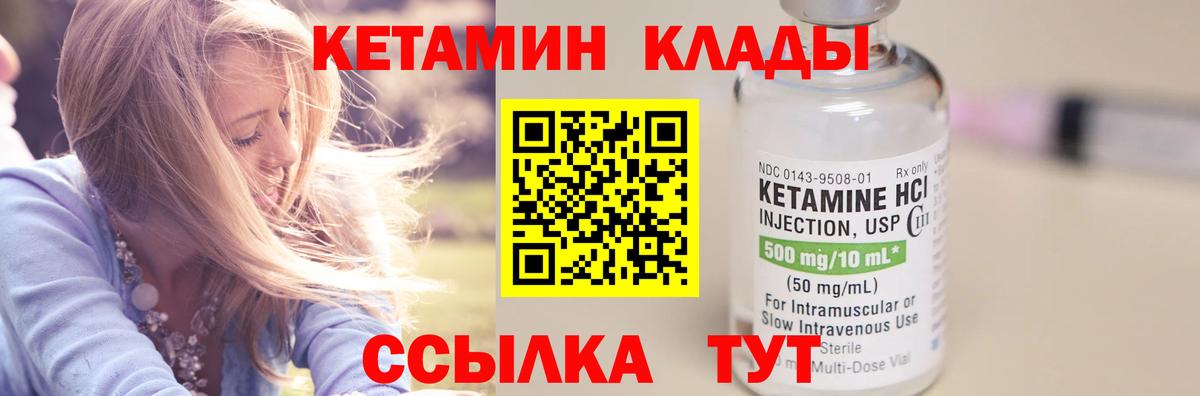 КЕТАМИН VHQ  Вход с VPN  КЕТАМИН VHQ  Троицк 