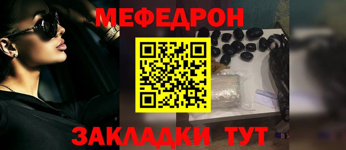 Троицк  закладки  Вход с VPN  МЕФ кристаллы  Меф 