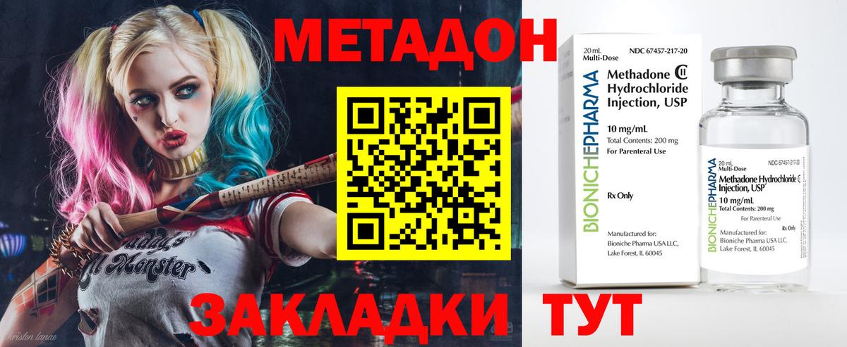 МЕТАДОН белоснежный  Вход с VPN  Троицк  МЕТАДОН VHQ 