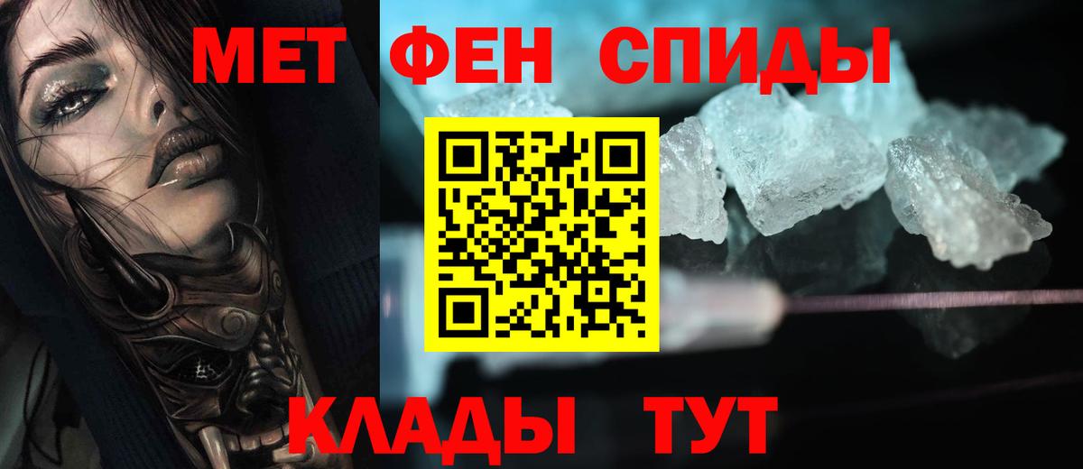 Первитин винт  Вход с VPN  Первитин  Троицк 